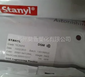 供应热稳定性增强PA46尼龙塑料 荷兰DSM TE200F8