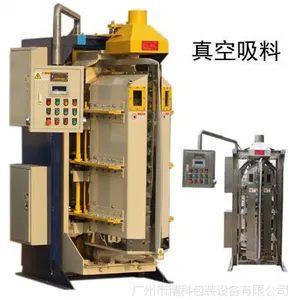 纳米新材料包装机