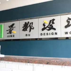 长春市景都装饰设计有限公司
