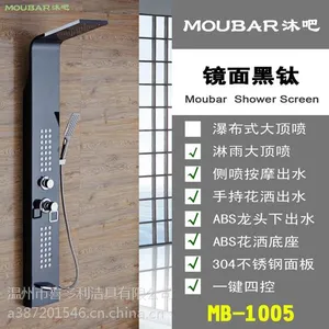 沐吧 MB-1005 镜面黑钛 四挡 淋浴屏