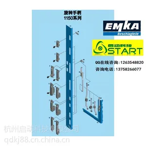 1150-09 EMKA爱姆卡旋转手柄锁