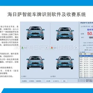 供应智能停车场系统、停车场收费管理系统、停车场智能系统