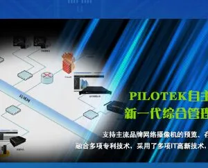广州普兰特电子有限公司