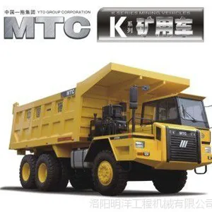 供应一拖东方红牌22吨LT3550K大型矿山运输车