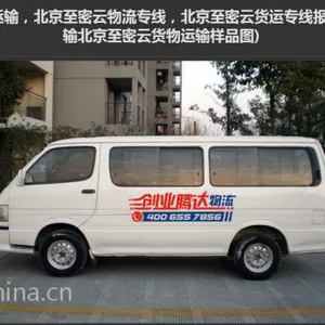 北京通州区到上海物流货运公司,上门取送,行李托运