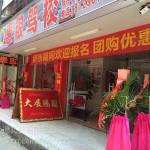 惠州***的驾校培训,你值得信赖——惠城驾校培训公司