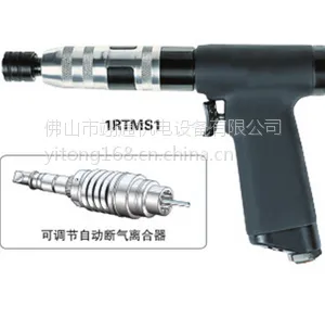 广东气动螺丝刀/IngersollRand英格索兰1RTMS可调节自动断气离合器型定扭风批