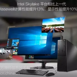 联想M4000e台式机,联想华北总代理,办公利器