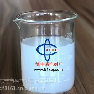 长期供应 磨削液专用消泡剂 东莞消泡剂厂家 德丰原厂正品有保障