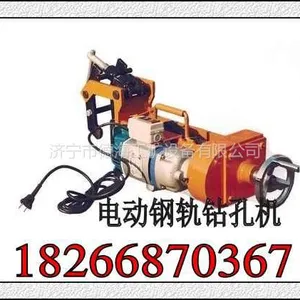 供应精品之最钻得快道轨钻孔机,JDZK-32电动钢轨钻孔机