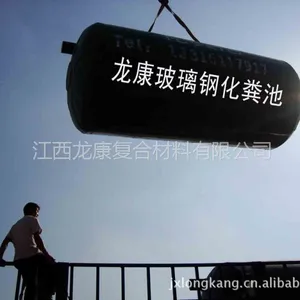 供应优质玻璃钢化粪池、玻璃钢化工储罐、玻璃钢隔油池、
