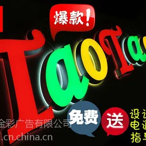 盐城专业定制连锁店专用迷你发光字