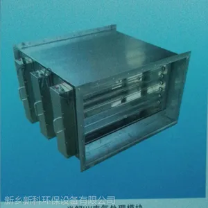 废气光解处理系统