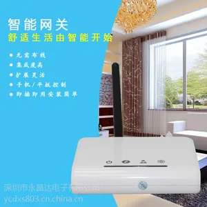欧家宝 智能家居 ZigBee智能网关 无线智能控制网关