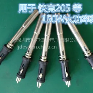 现货供应150W插拔式发热芯 快克205焊台902A手柄通用纯银材质发热芯