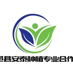 鹿邑县安泰种植专业合作社