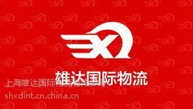 国际快递公司英国快递价格雄达供