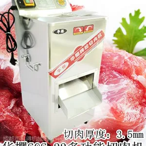 四川***绞肉机 成都***切肉片机 肉丝机