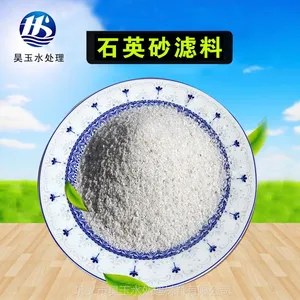 【昊玉】厂家直供水过滤、滤罐、滤池、冶金化工用石英砂滤料