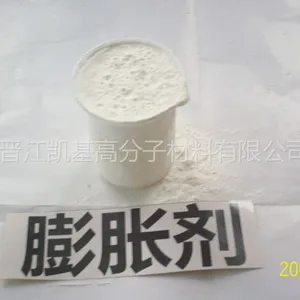 供应微球膨胀剂