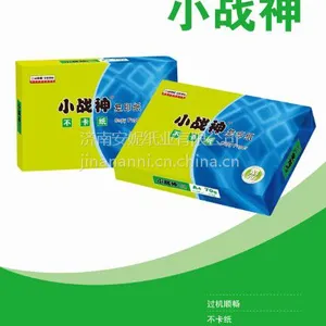 供应小战神复印纸