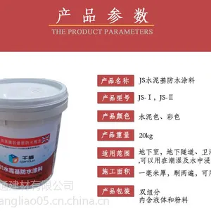 卫生间防水堵漏,财通建材js防水涂料