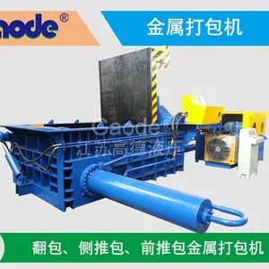 废钢打包机 高德液压金属打包机