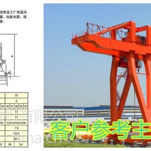 山东菏泽行车厂家型号|门式起重机怎样安装才能真正降低事故几率