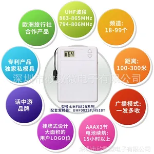 导游器,讲解器,电子导游,导游设备,旅行社专用导游机
