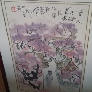 ***推荐黄永厚,田世光,姜宝林等面积书画