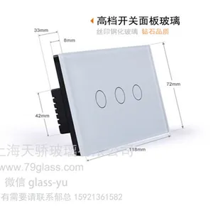 电子玻璃/开关面板玻璃/集控触摸玻璃来样按图上海天骄玻璃定制加工生产