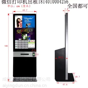 租赁微信打印机成都 微信照片打印机广告机出租出售吸粉神器微信互动设备聚人气电子产品租赁销售