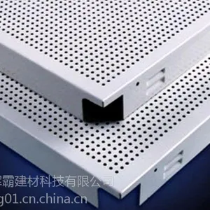 铝扣板吊顶 勾搭板吊顶 铝单板外墙天花装饰冲孔铝板铝合金常规军霸品牌