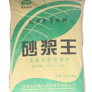 重庆渝北区高和牌砂浆塑化剂【砂浆王】 厂家