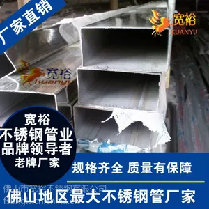 江苏316L不锈钢方管50*100*2