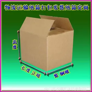 中性 纸箱定做,标准中性纸箱
