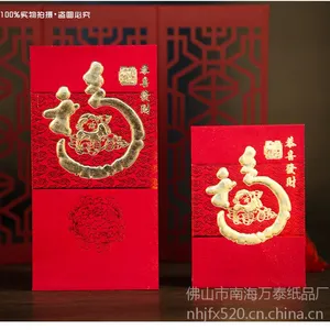金福星红包 厂家直销供应特种纸***烫金红包 利是封批发 企业广告礼品logo定制