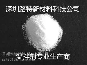 黄石荆州鄂州仙桃潜江温拌剂