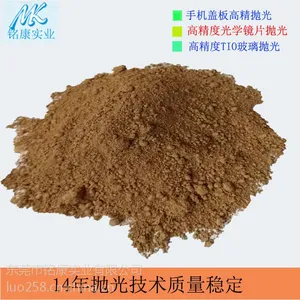 抛光粉 玉石 氧化铈抛光粉 纳米抛光粉