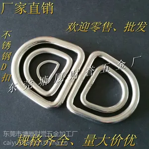 厂家直销304不锈钢D型环 橡皮艇充气艇用牵引环 耐磨不生锈 举报 本产品采购属于商业贸易行为