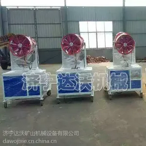 雾炮机 除尘雾炮机 喷雾降尘机专业生产厂家