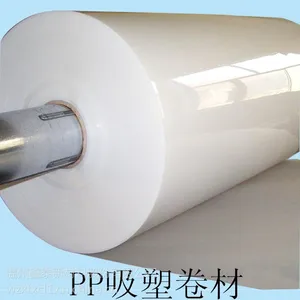 专业生产月饼托盘泡壳包装盒pp吸塑材料 食品级pp吸塑片材 pp吸塑卷材