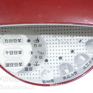 跑江湖半球全自动豆浆机 马帮豆浆机 礼品豆浆机 舞台展会豆浆机