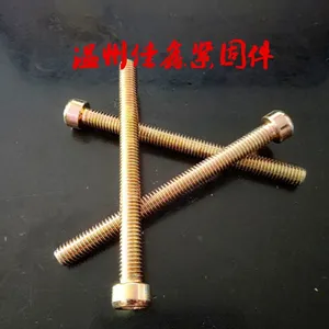 内六角圆柱头螺钉GB70 自产自销 价格优惠
