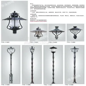 供应庭院灯 景观灯 中式灯 LED路灯 小区照明灯 旋压铝杆