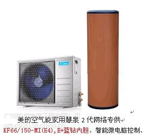 供应美的家用空气能热水器网络***150L