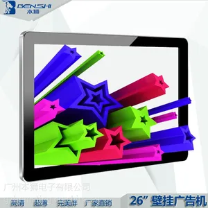 26寸壁挂全高清单机版圆角广告机