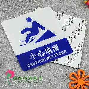 小心地滑标牌 pvc小心地滑温馨标牌 滴塑滴胶小心地滑标牌