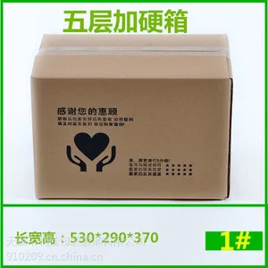 江浙沪淘宝纸箱专业 厂家纸箱 价格实惠
