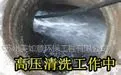 下水道清洗@苏州相城区太平镇管道清洗 62573772
